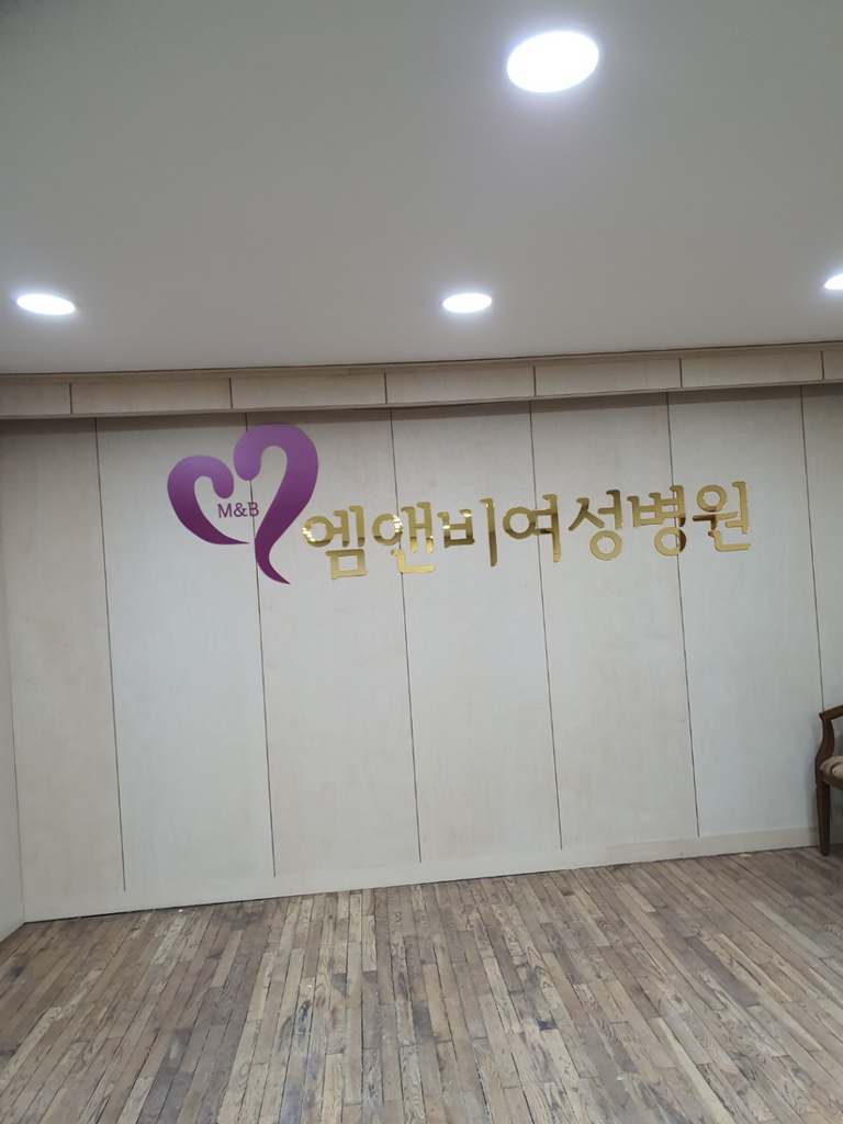 병원 인테리어